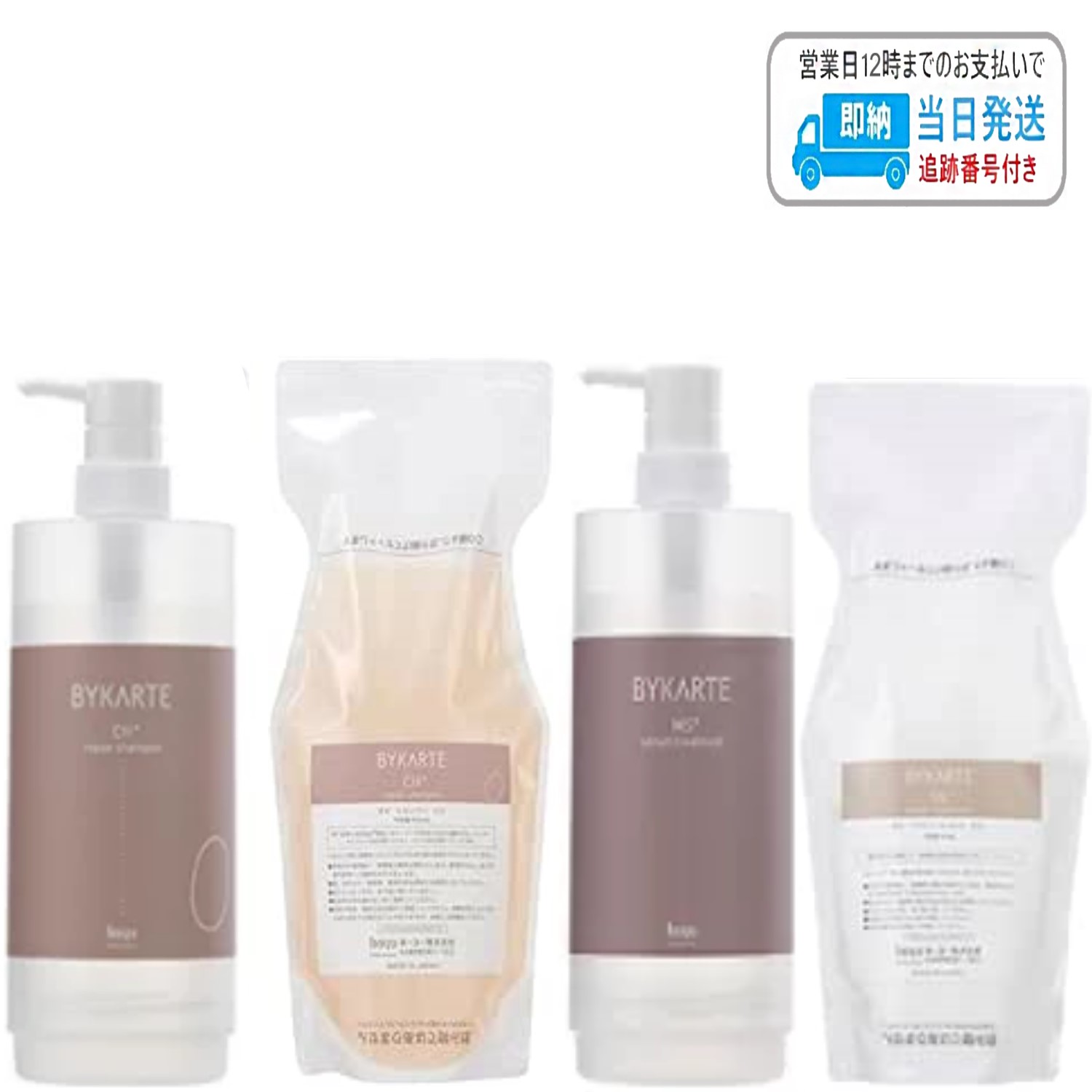 バイカルテ MS 600g FH 600ml バイカルテ シャンプーCH