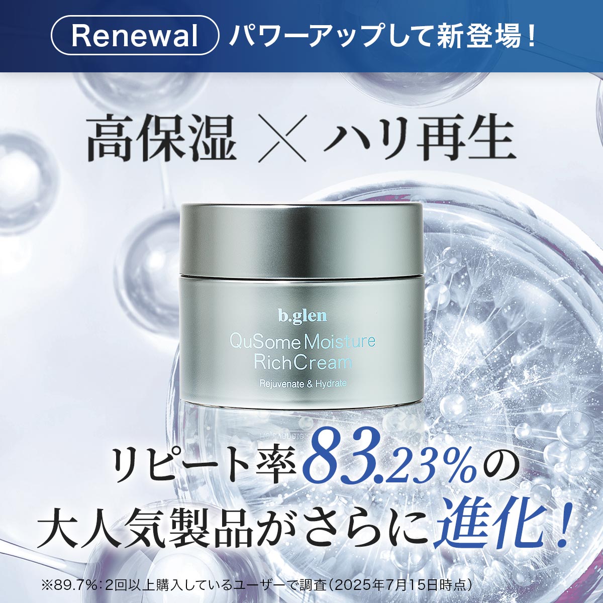 楽天市場】【公式ショップ】ビーグレン(b.glen) QuSomeモイスチャー