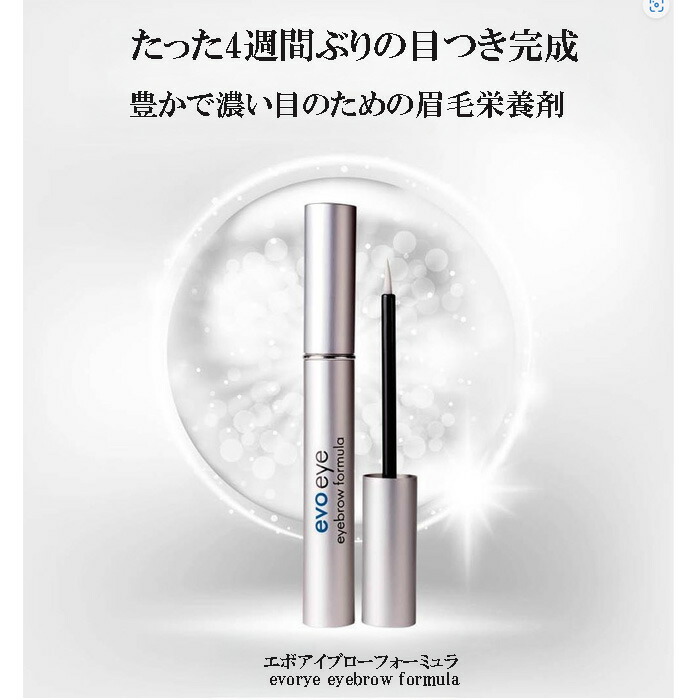 楽天市場】まゆげ エヴォケア アイラッシュ ソリューション EVOCAIR