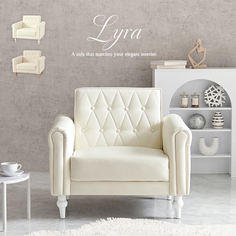 一人がけ ソファー 白」の人気商品一覧 | 安い商品を通販サイトから