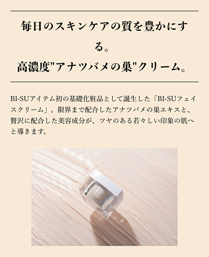 楽天市場】【BI-SU公式】フェイスクリーム フローラル 40g クリーム