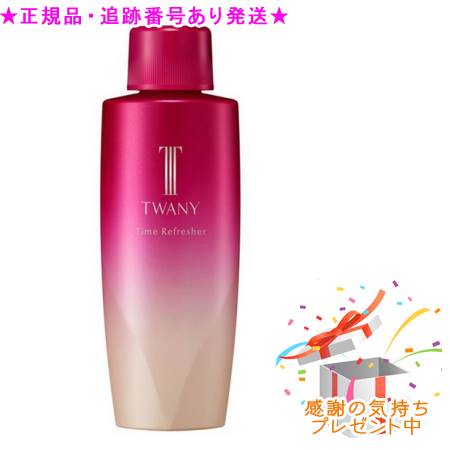 トワニータイムリフレッシャー」の人気商品一覧 | 安い商品を通販
