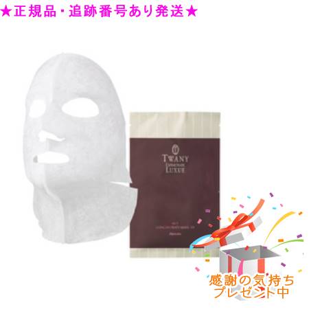 楽天市場】トワニー エスティチュード ラグジェ AGT コンセントレート