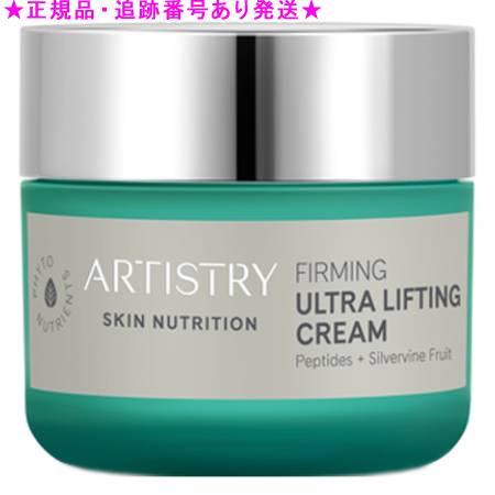 楽天市場】Amway アムウェイ アーティストリー スキンNT ひきしめ