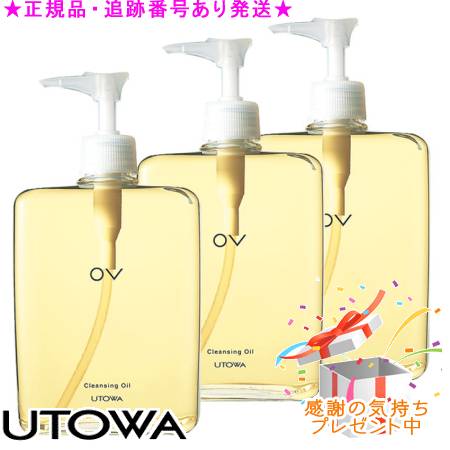 2個セット‼️最安‼️新品未開封‼️ウトワ MLスージングオイルクレンズ