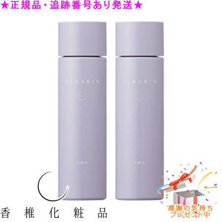 楽天市場】CATHY カシー プラスキン ローションev 360mL 2個セット