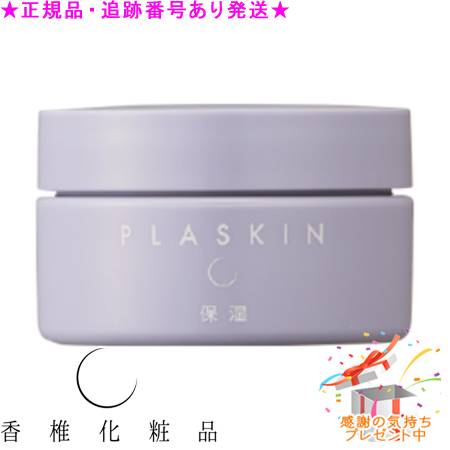 楽天市場】カシー 化粧品 プラスキンの通販