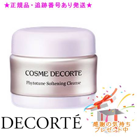 楽天市場】DECORTE コスメデコルテ フィトチューン ソフニング