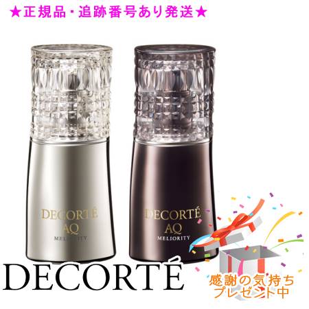 楽天市場】コスメデコルテ aq ミリオリティ ダブル コンセント