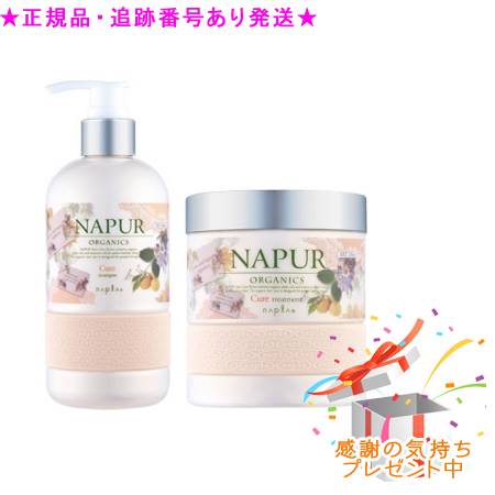 ナピュール シャンプー」の人気商品一覧 | 安い商品を通販サイトから