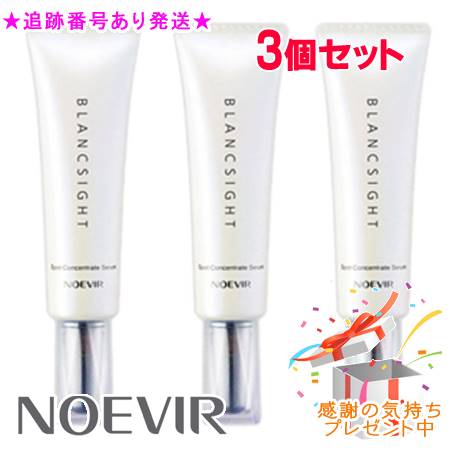 楽天市場】ノエビア バイオサイン薬用ブランボーテの通販