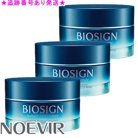 楽天市場】NOEVIR ノエビア バイオサイン薬用ナイトスムージー 60g
