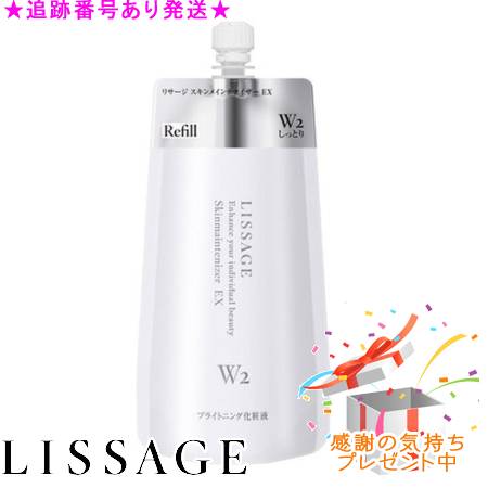 楽天市場】リサージ スキンメインテナイザーw2の通販