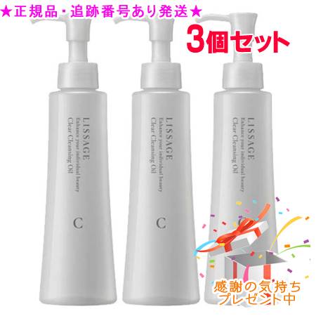 楽天市場】LISSAGE リサージ クリアクレンジングオイル 175ml 3個