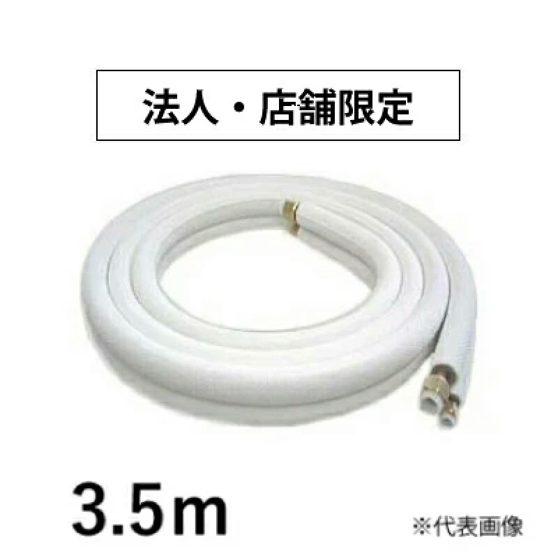 楽天市場】冷媒 配管 3 分 5 分の通販