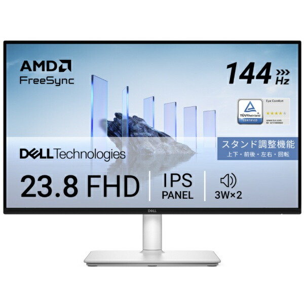 Dell 24 モニター - S2425HS」の人気商品一覧 | 安い商品を通販サイト