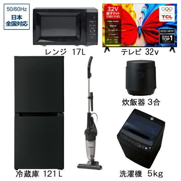 楽天市場】冷蔵庫 洗濯機 炊飯器 セットの通販