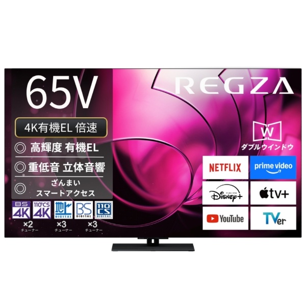 楽天市場】regza 65x8900k [65インチ]の通販