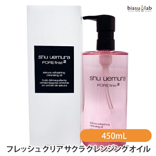 楽天市場】(終売・廃盤) シュウウエムラ フレッシュ クリア サクラ