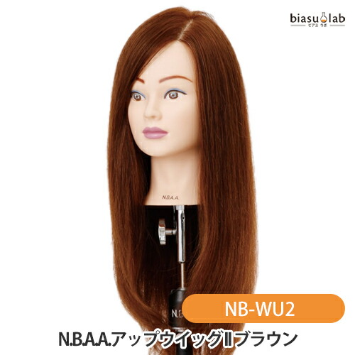 楽天市場】N.B.A.A.アップウィッグ II ブラウン NB-WU2 (国内正規品