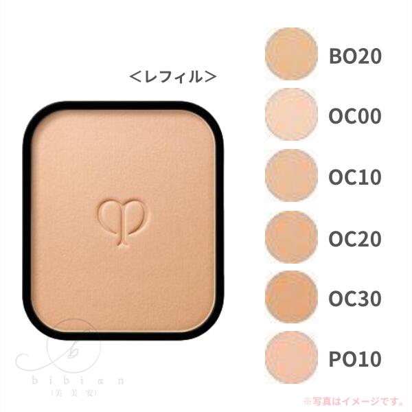 楽天市場】【国内正規品】クレ・ド・ポー ボーテ タンプードルエクラII