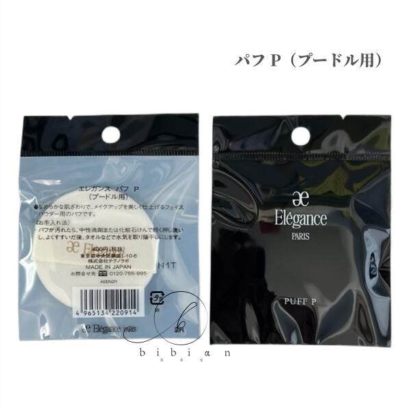 楽天市場】Elegance エレガンス ラ プードル オートニュアンス I II