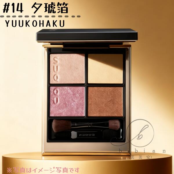 楽天市場】suqqu デザイニング カラー アイズ #12 幻光茜の通販