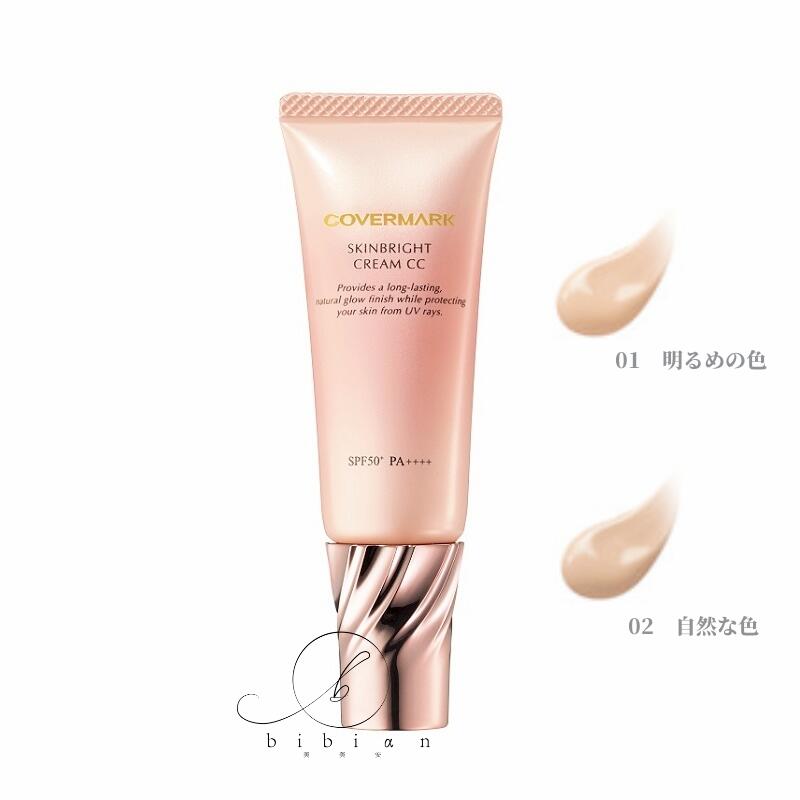 楽天市場】カバーマーク スキンブライト クリーム cc 02の通販