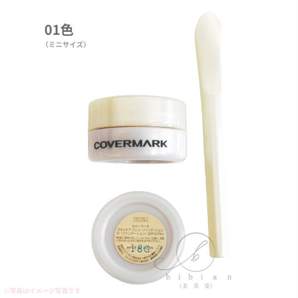 楽天市場】【選択式】カバーマーク スキンケア ジェリー