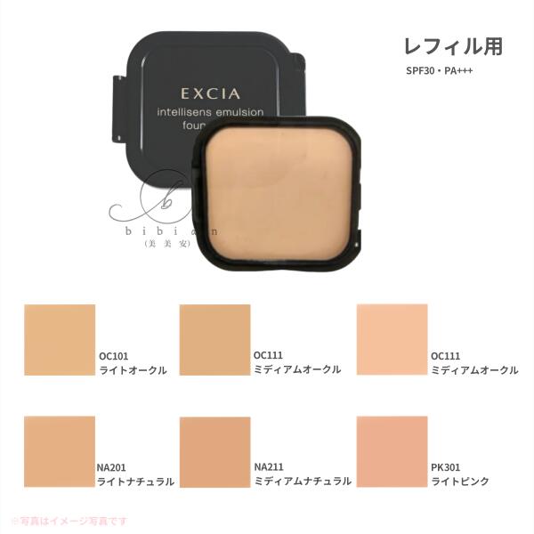 アルビオン エクシア アンテリサンス リフトエマルジョン NA200