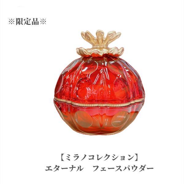 楽天市場】【カネボウ】トワニー ミラノコレクション エターナル