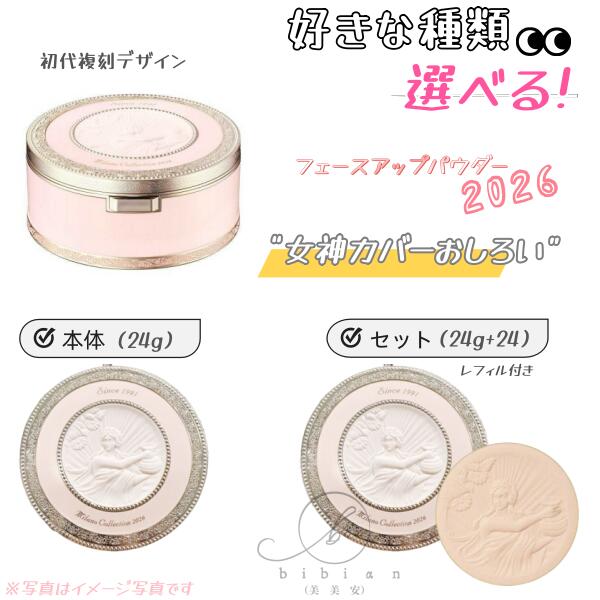 楽天市場】カネボウ フリープラス フェースアップパウダーの通販