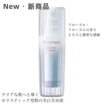 楽天市場】資生堂ベネフィーク ホリスティックホワイトUV 50ml SPF50+