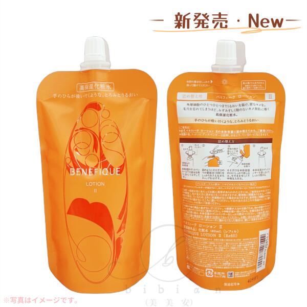 楽天市場】資生堂 ベネフィーク ハイドロジーニアス レフィル 50mlの通販