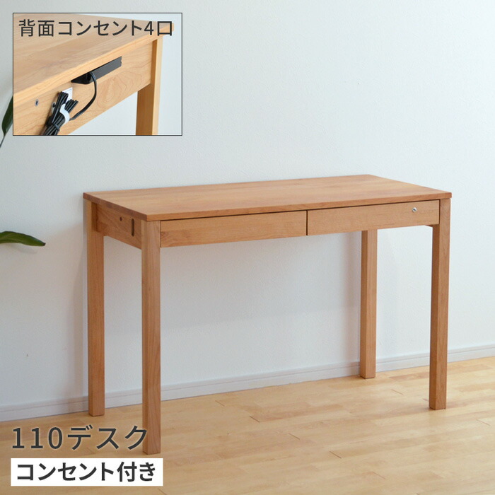 楽天市場】デスク 幅110cm レクス コンセント付き 天然木 杉工場 平机