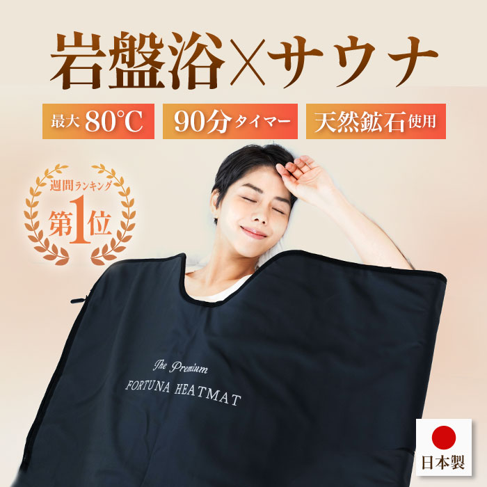 楽天市場】岩盤浴の通販