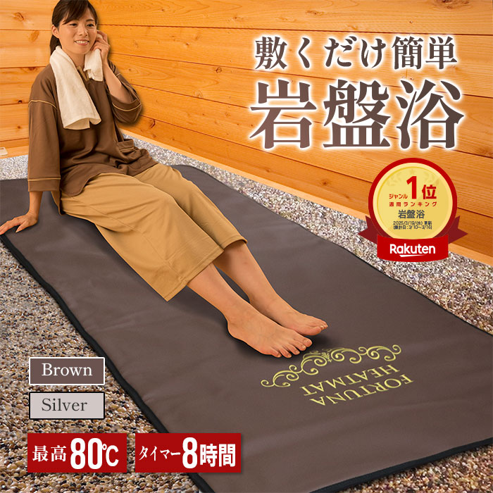 楽天市場 | 美ガーデンショップ - サロンの必需品『ヒートマット』