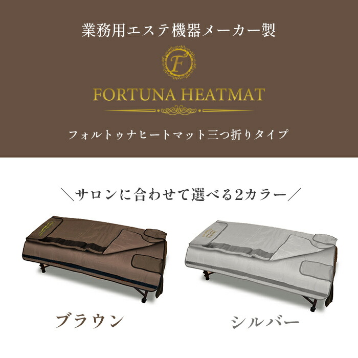 ゲルマ配合遠赤外線ヒートマット（三つ折り）ダイエット18日までの購入