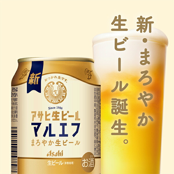 楽天市場】【250ml缶 ビール マルエフ】【本州のみ 送料無料】アサヒ