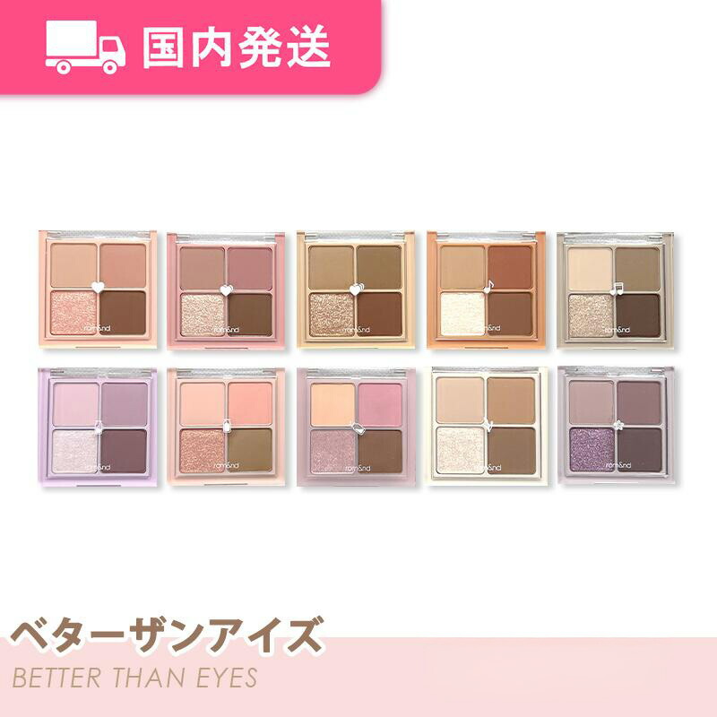楽天市場】【平日発送】ロムアンド ベターザンアイズ 韓国コスメ アイ