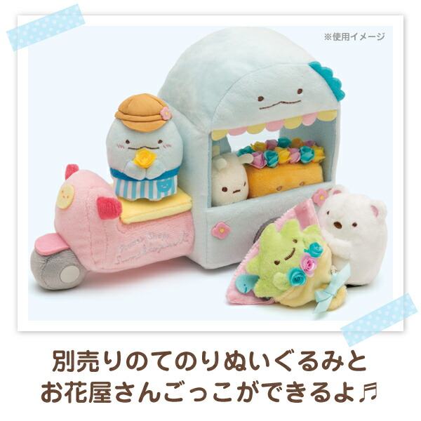 楽天市場】すみっコぐらし グッズ すみっコぐらし おしごとごっこ