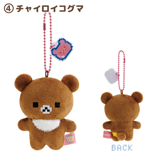 楽天市場】リラックマ ゲーミングリラックマテーマ ぶらさげぬいぐるみ