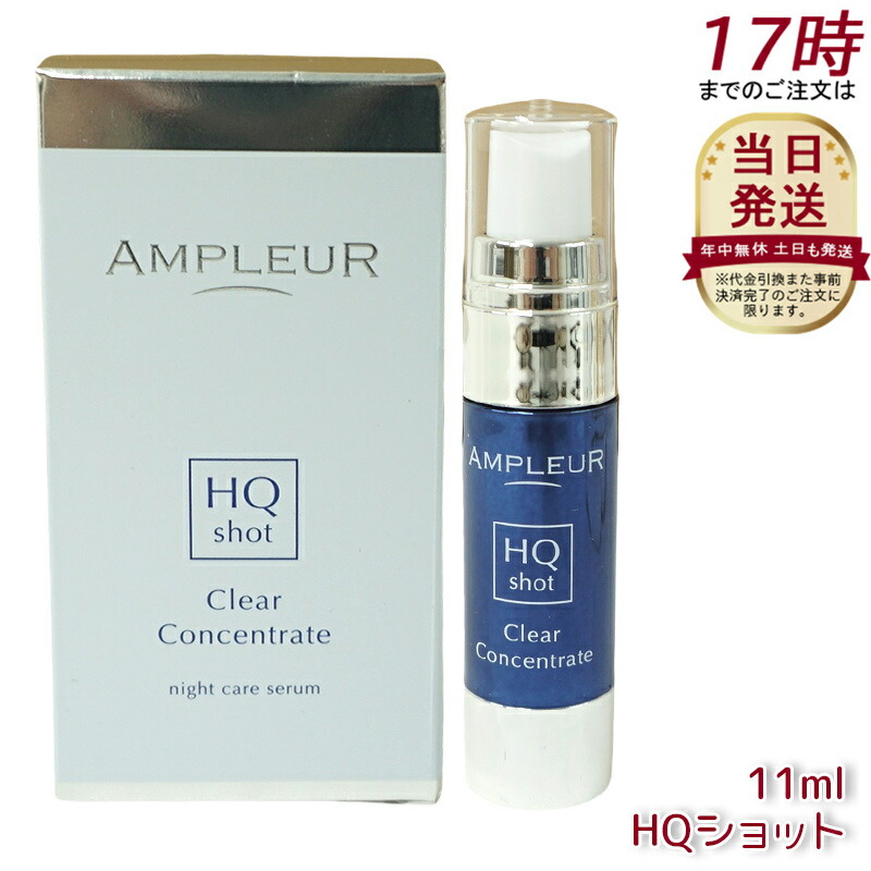 楽天市場】アンエアン 1et1 シャルクレール シミ対策美容液 30ml 送料