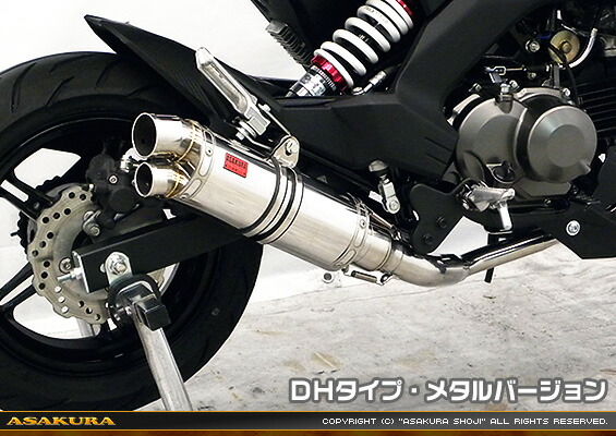 楽天市場】Z125 PRO（プロ）BR125H DDRタイプマフラー DHタイプ メタル