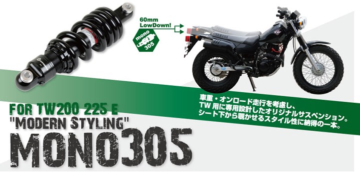 楽天市場】TW200/E/225 G-SUSPENSION-MONO305 GOODS（モーターガレージ