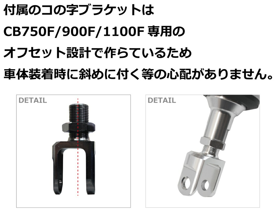 楽天市場】CB750F（R04） リアサスペンション（ブラック/ブラック） U