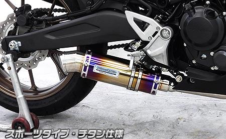 cb250r マフラー フルエキ」の人気商品一覧 | 安い商品を通販サイト