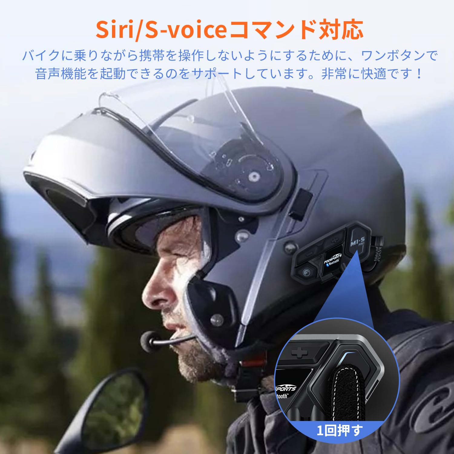 楽天市場】バイク インカム fodsports m1-s pro インターコム