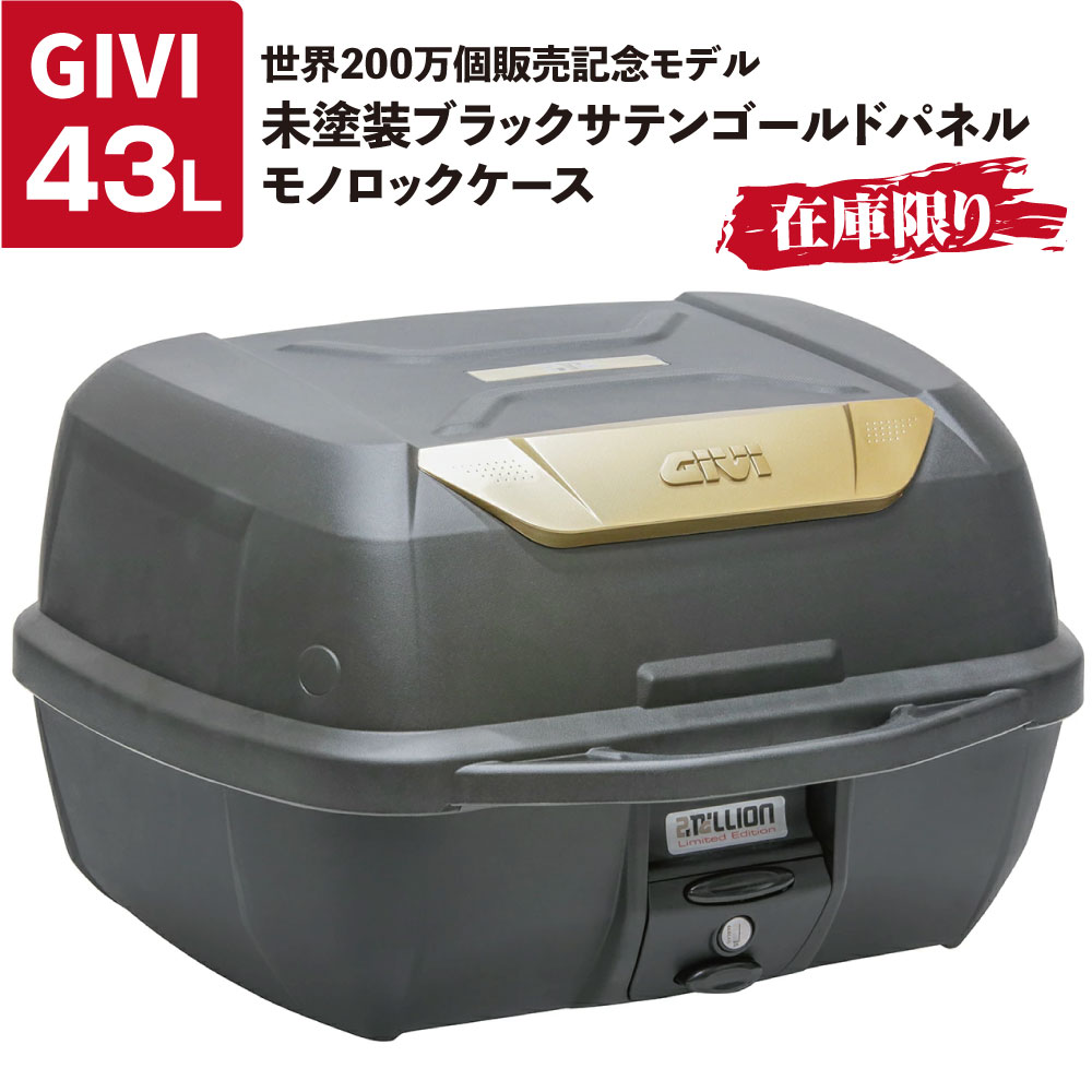 givi リアケース リアボックス43」の人気商品一覧 | 安い商品を通販