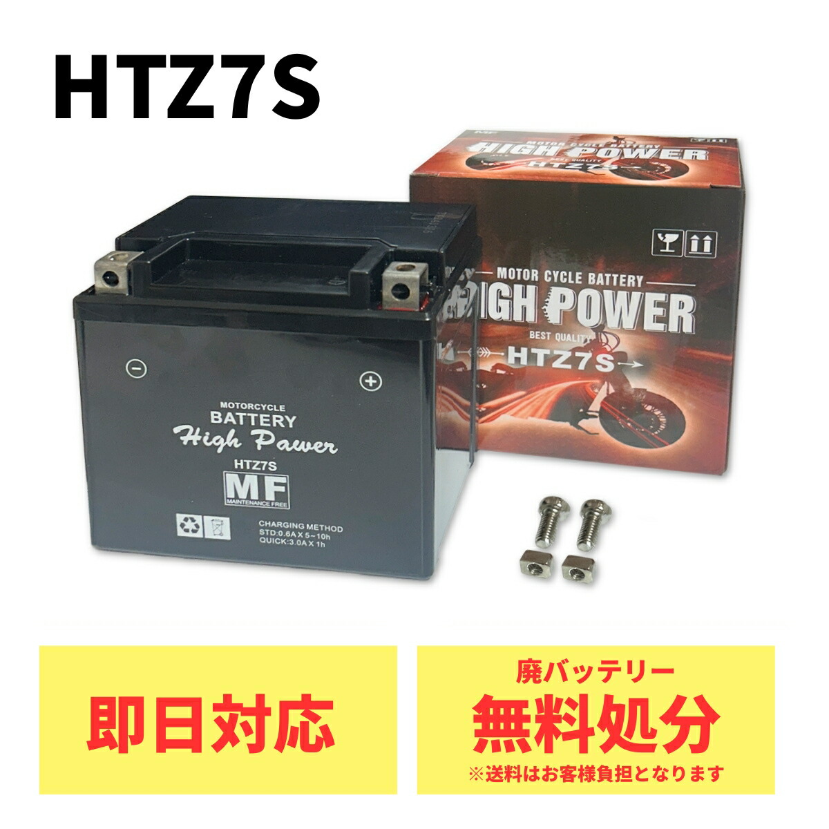 楽天市場】☆【DAYTONA】92891 ハイパフォーマンスバッテリー